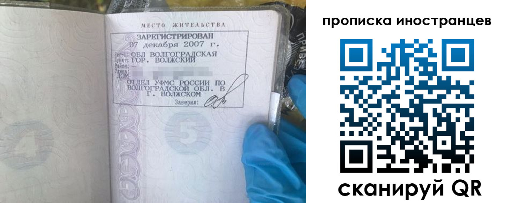 регистрация в Михайловске
