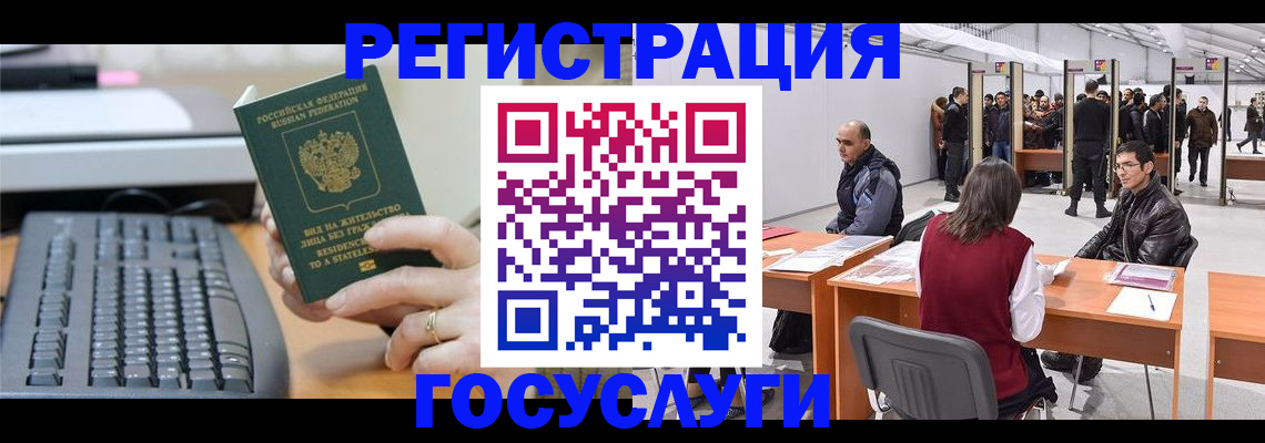 временная регистрация 2025 в Михайловске