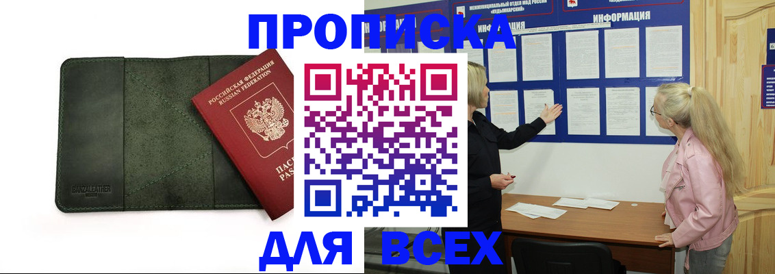 временная регистрация гарантия в Михайловске