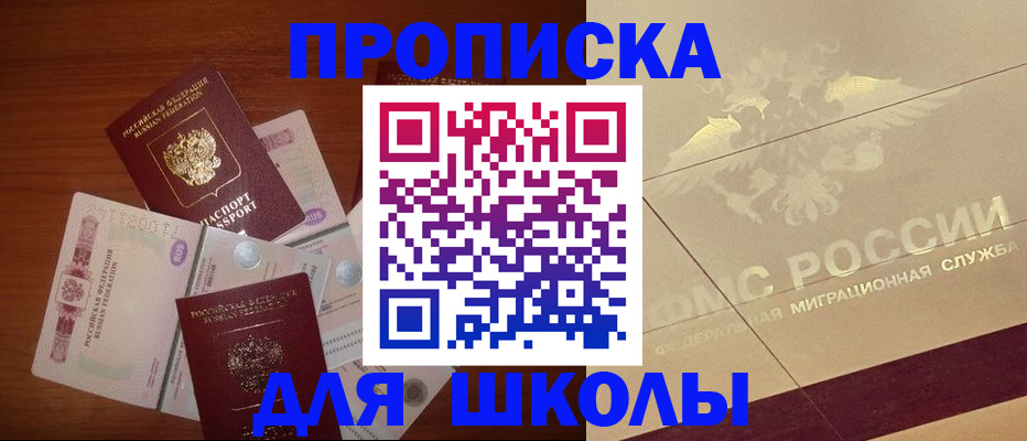 временная регистрация поиск в Михайловске