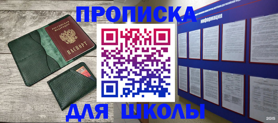 прописка для кредита в Михайловске