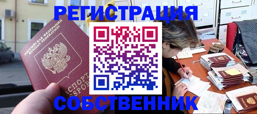 временная регистрация для школы в Михайловске